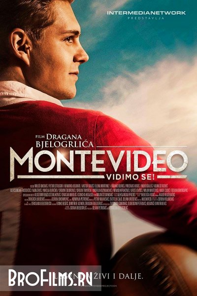 Монтевидео, увидимся! смотреть онлайн бесплатно