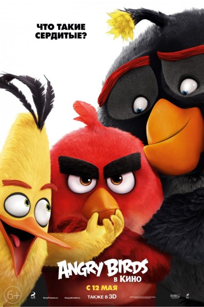 Angry Birds в кино смотреть онлайн бесплатно